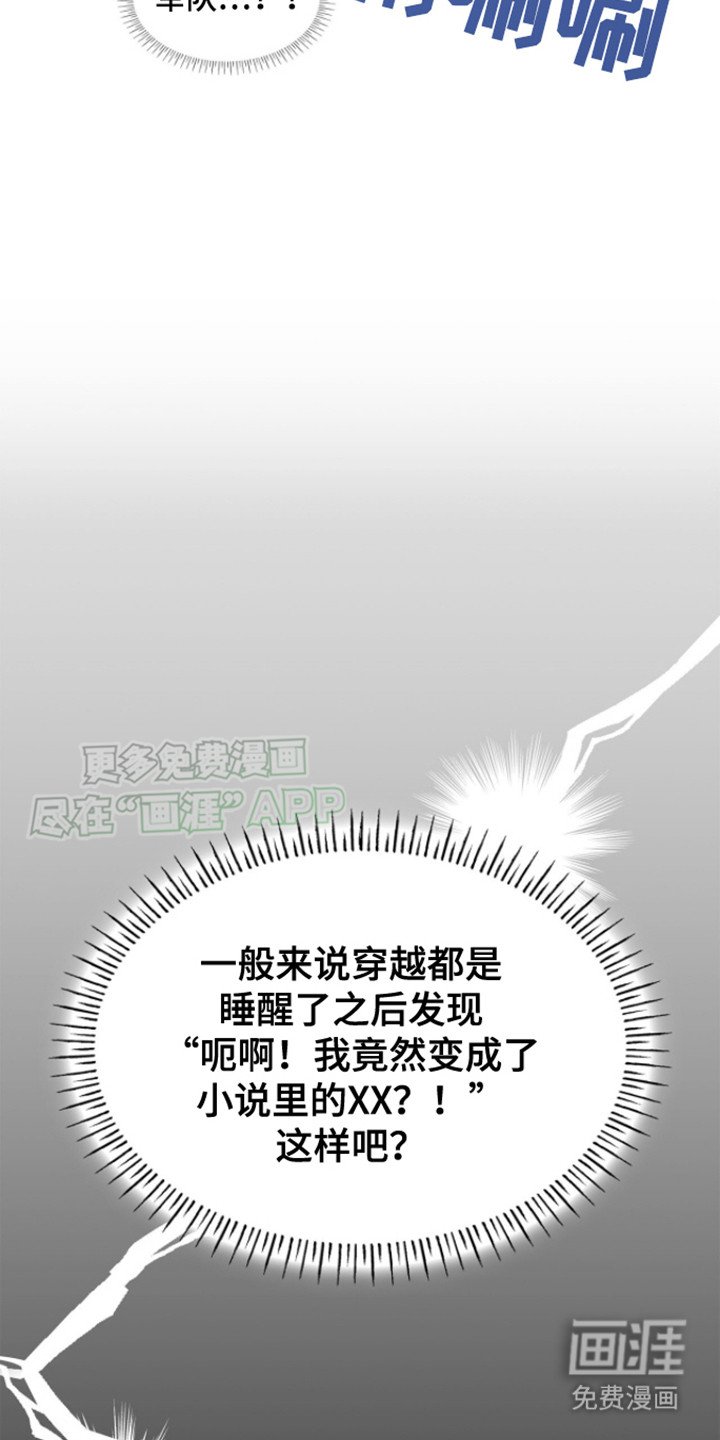 第2章：穿越