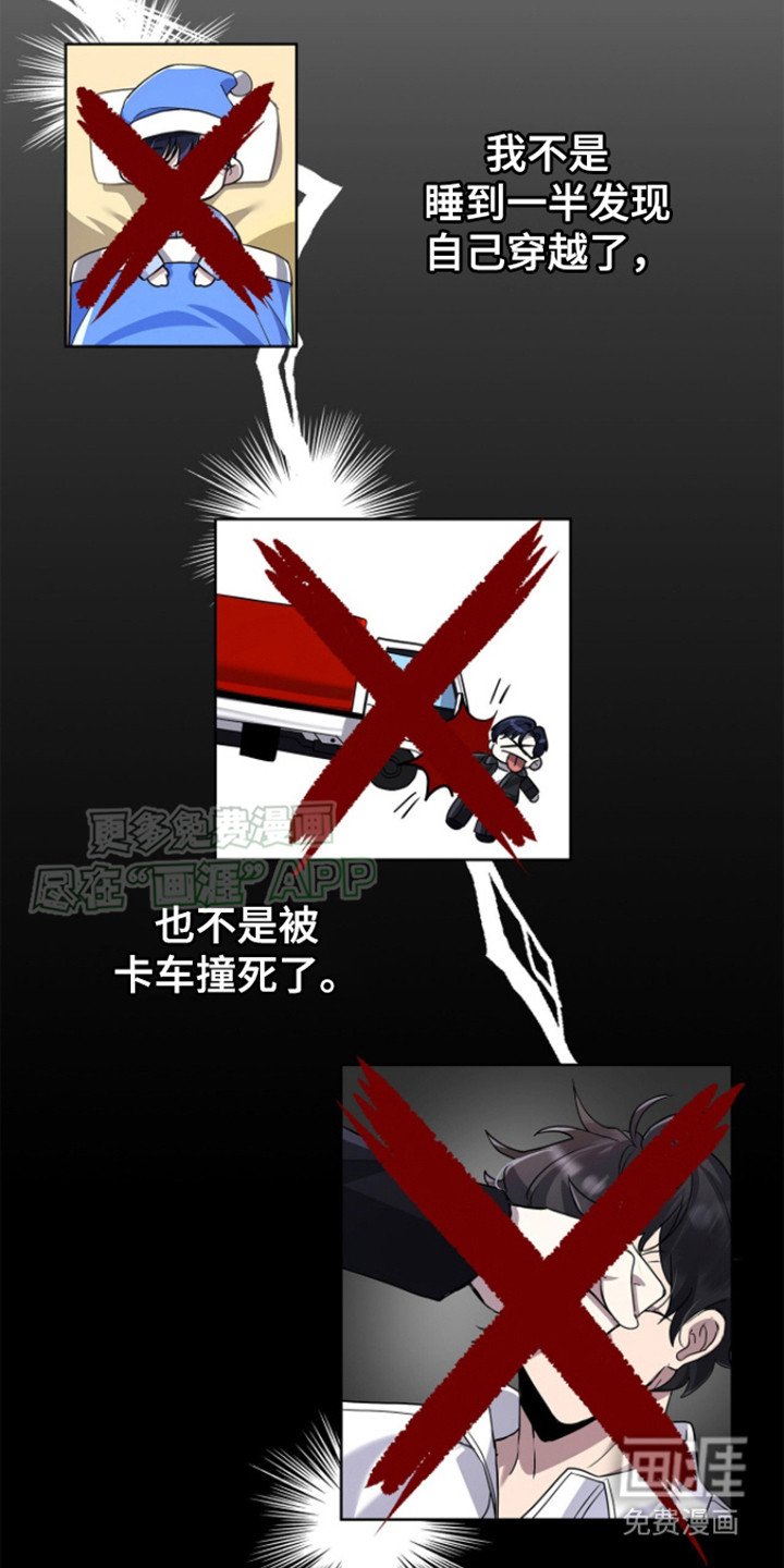 第2章：穿越