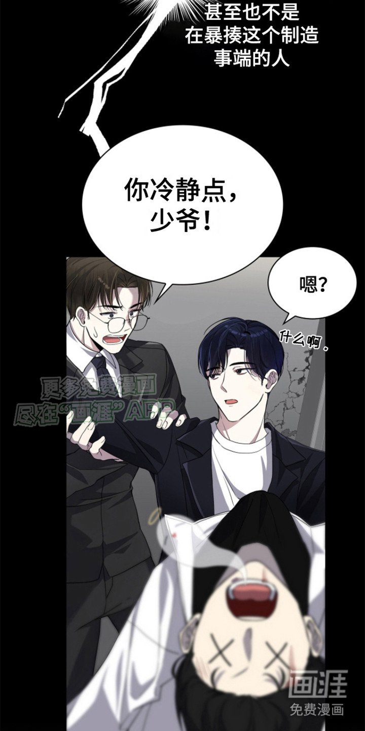 第2章：穿越