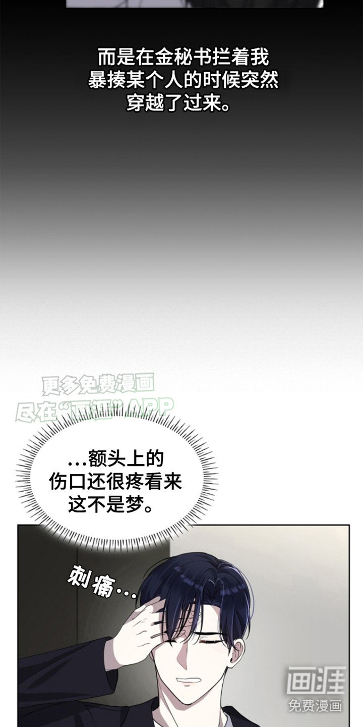 第2章：穿越