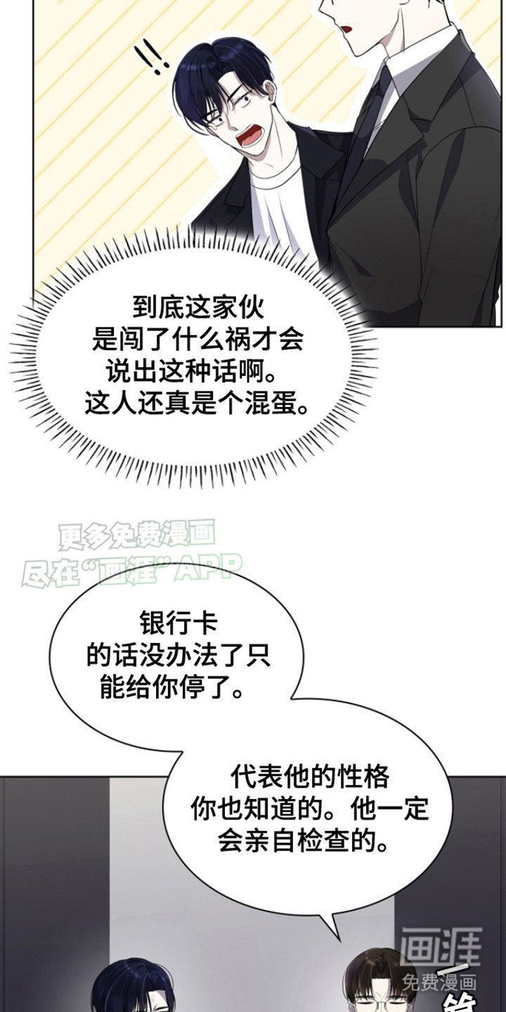 第2章：穿越