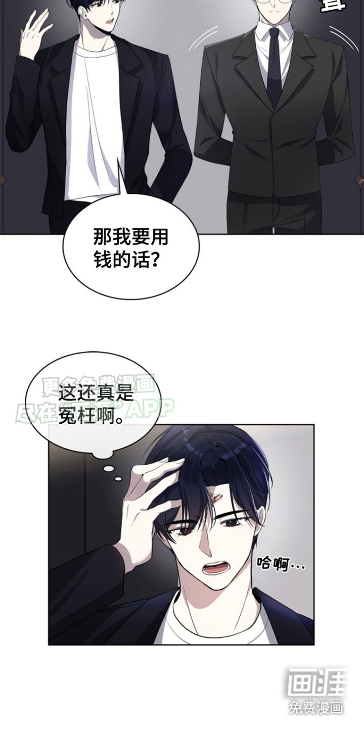 第2章：穿越