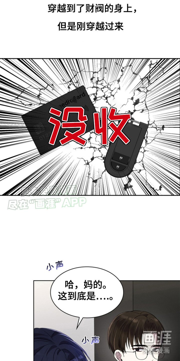 第2章：穿越