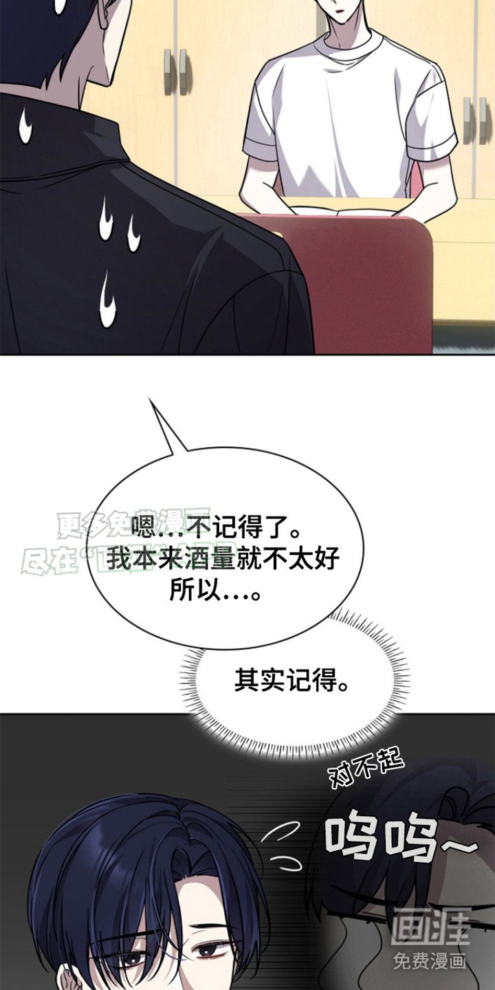 第20章：再也别见