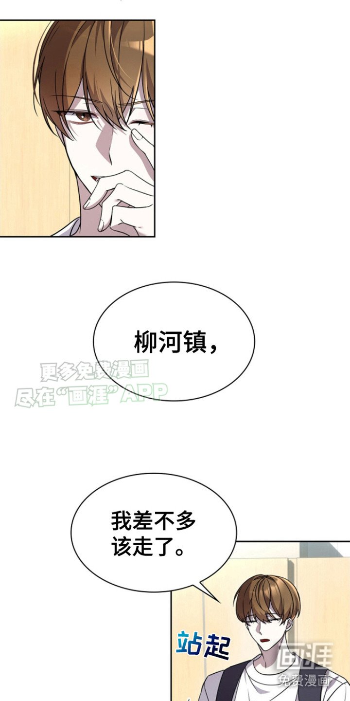 第20章：再也别见