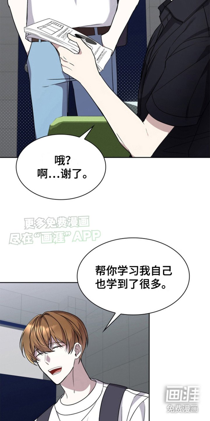 第20章：再也别见