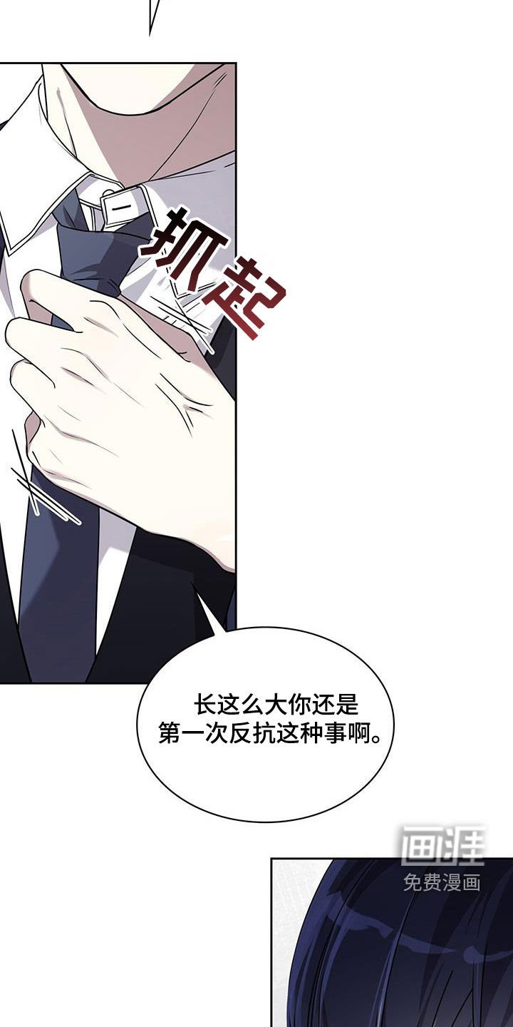第22章：怒火