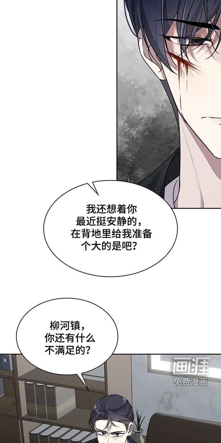 第22章：怒火