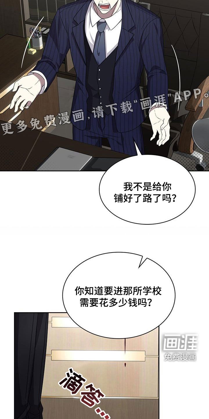第22章：怒火