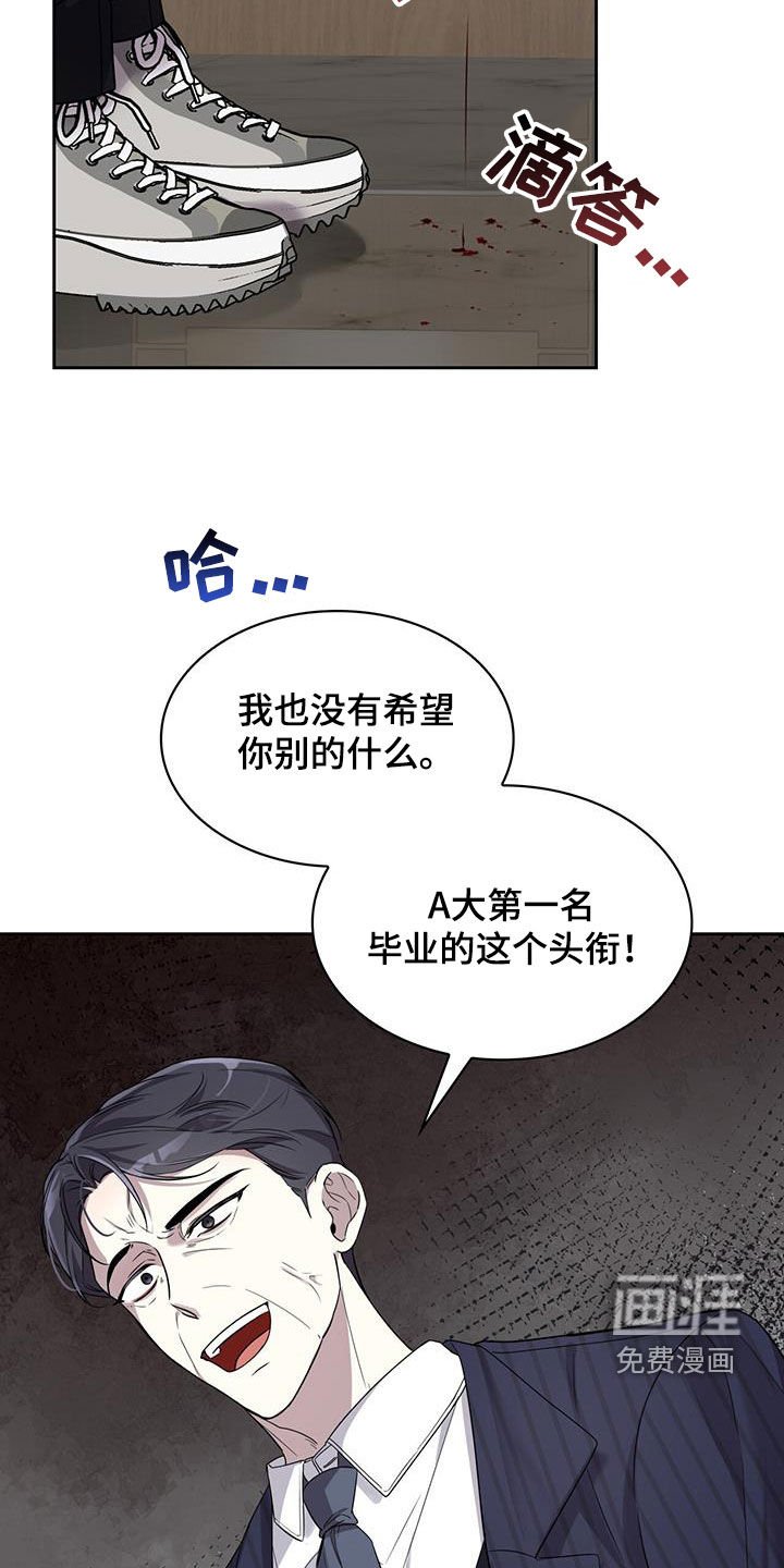 第22章：怒火