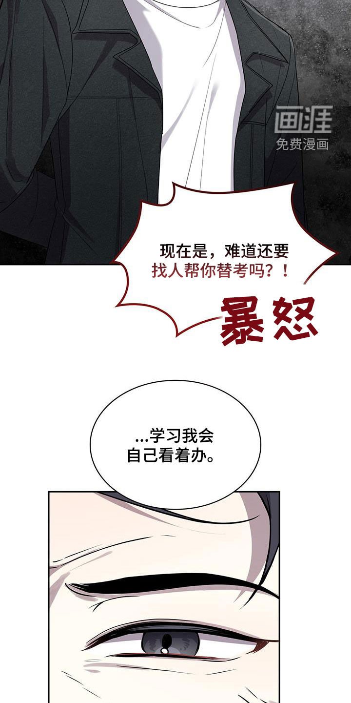 第22章：怒火