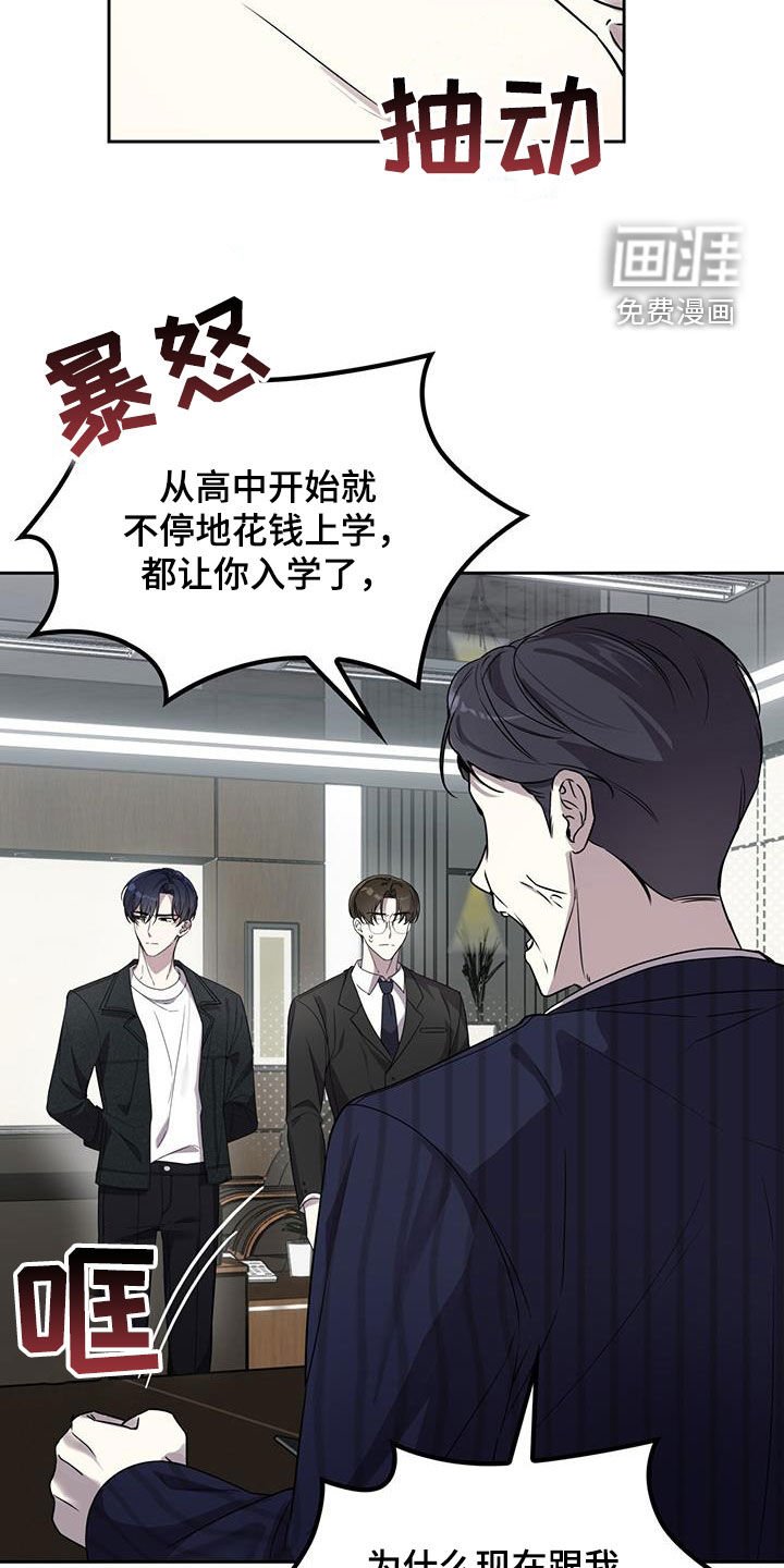 第22章：怒火