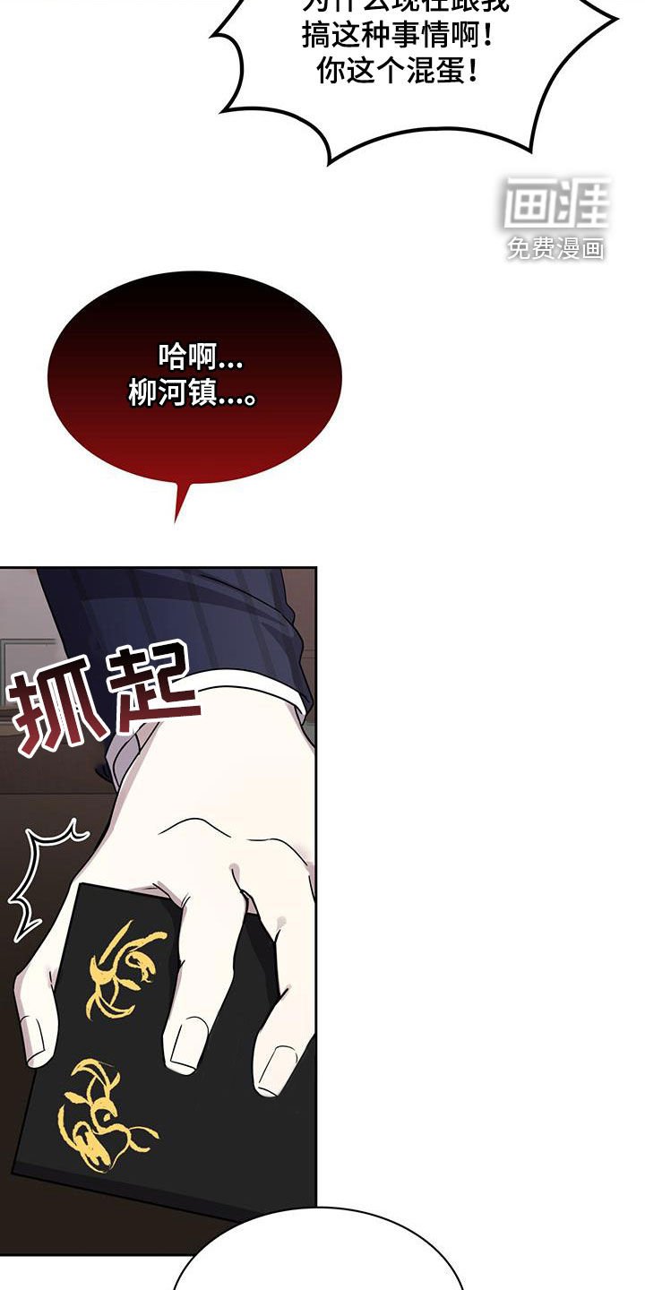 第22章：怒火
