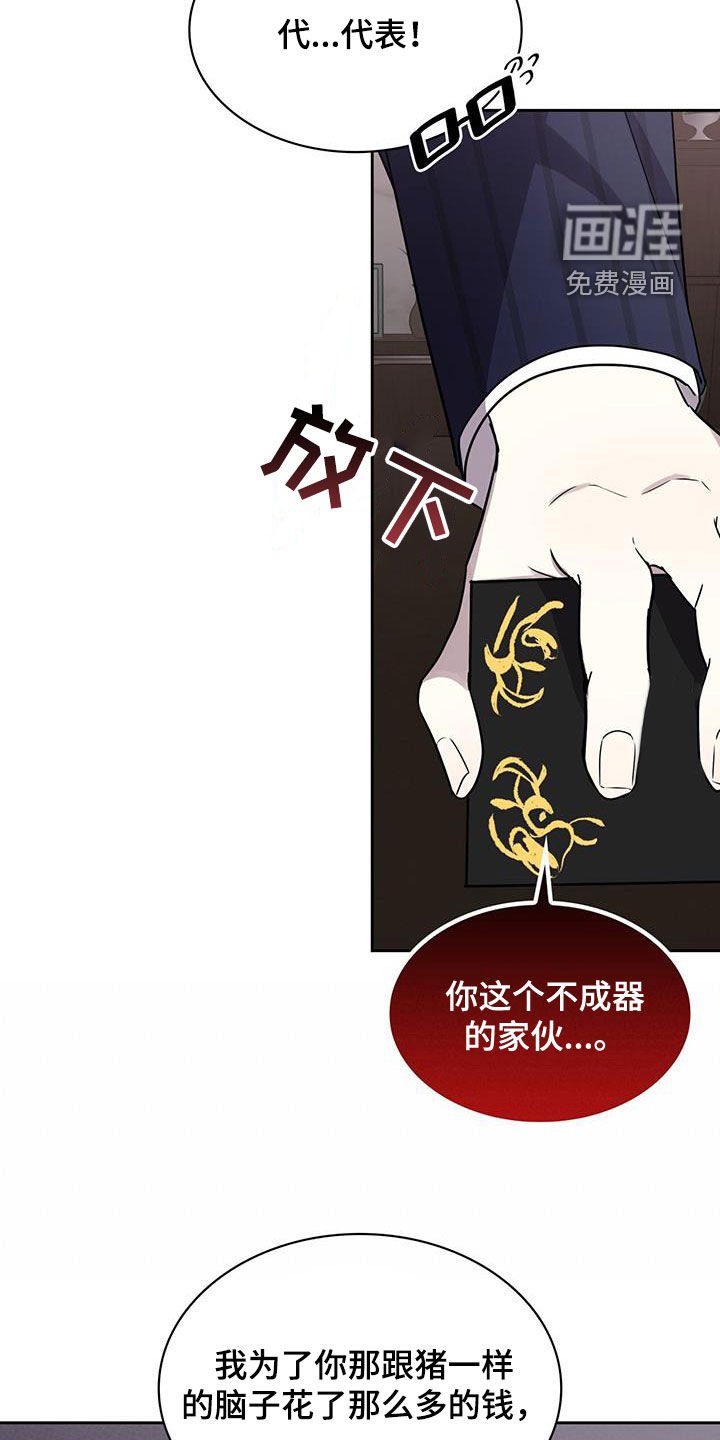 第22章：怒火