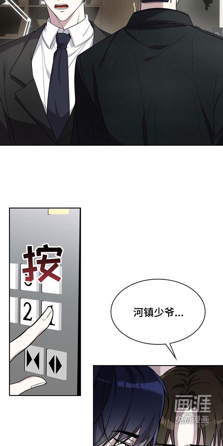 第22章：怒火