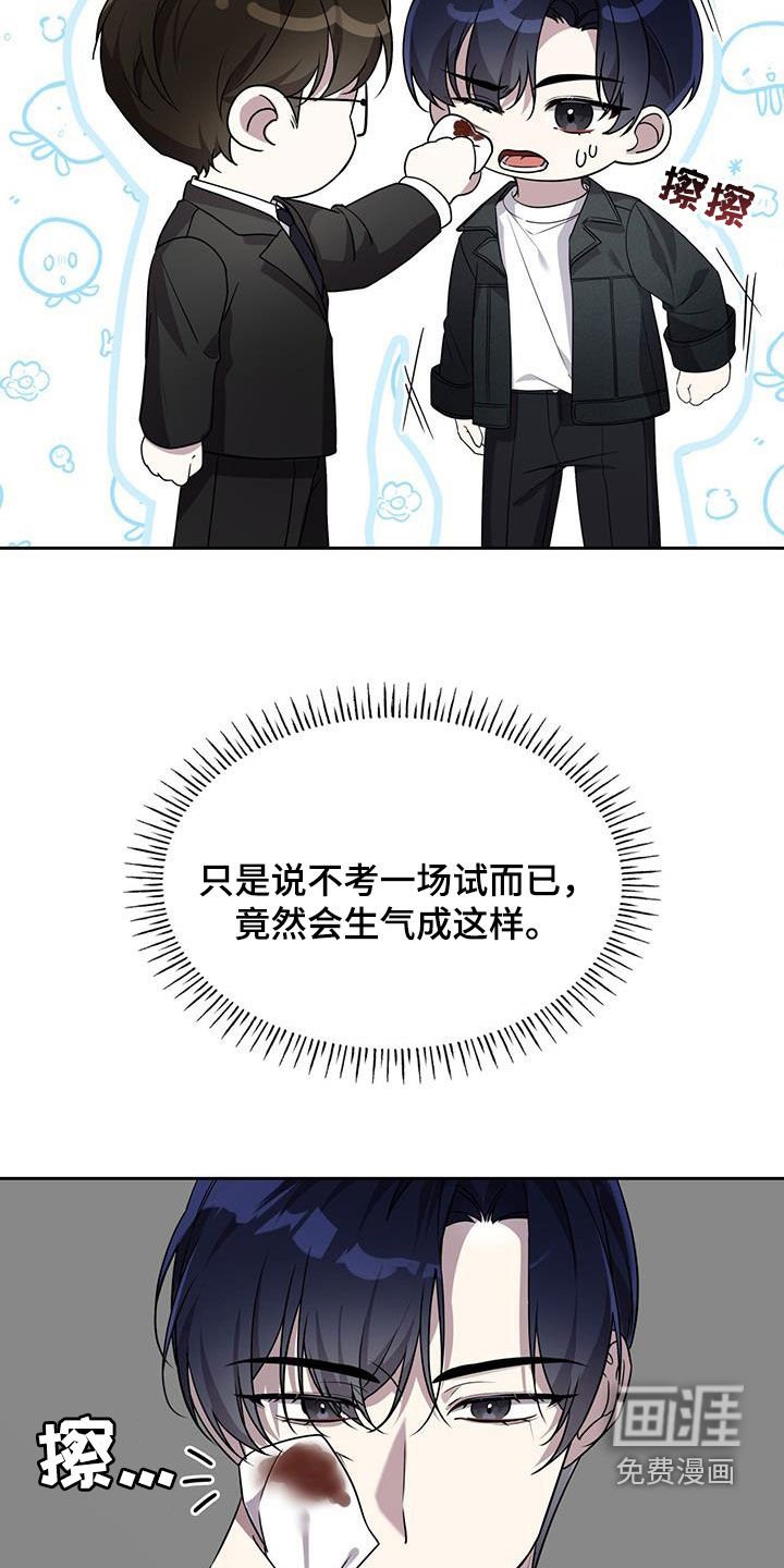 第22章：怒火