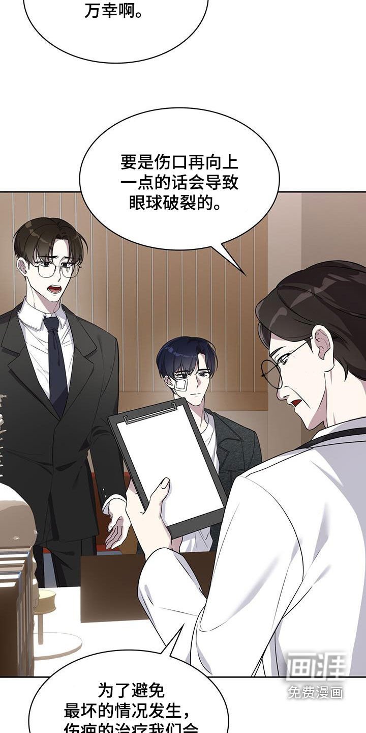 第22章：怒火