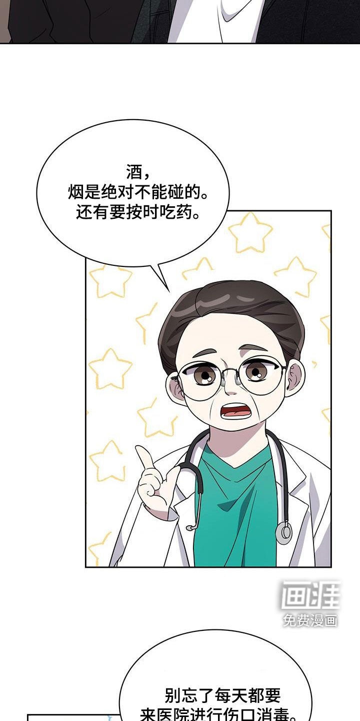 第22章：怒火