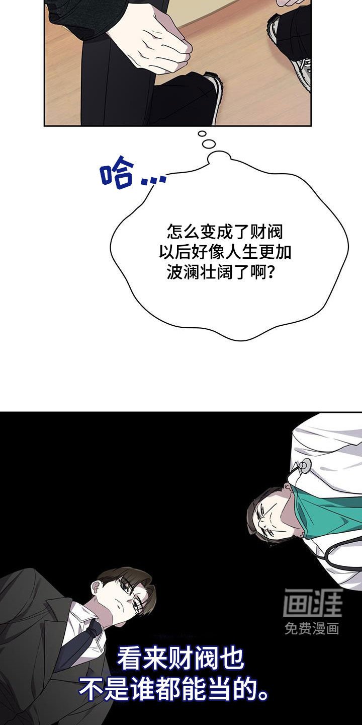 第22章：怒火