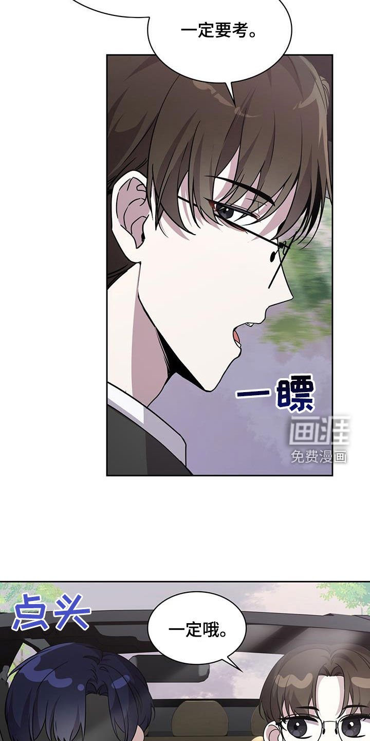 第23章：重考