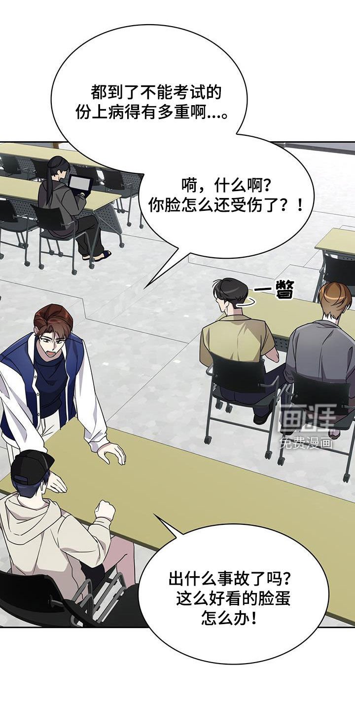 第23章：重考