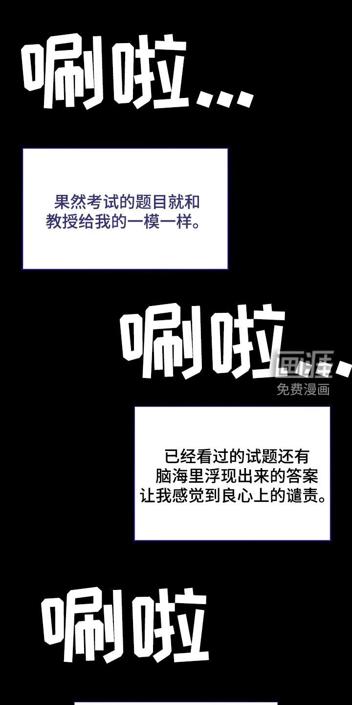 第23章：重考