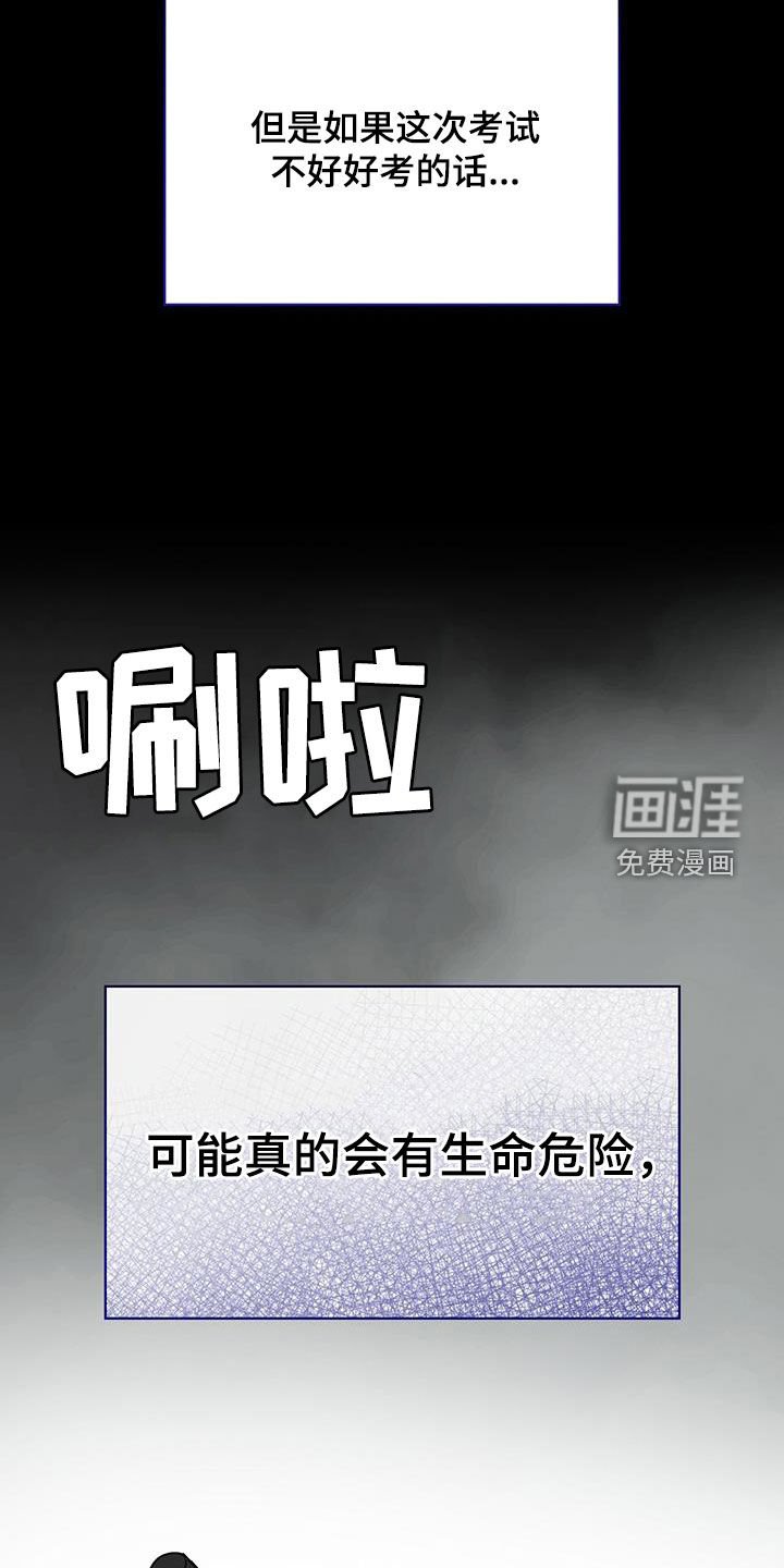 第23章：重考