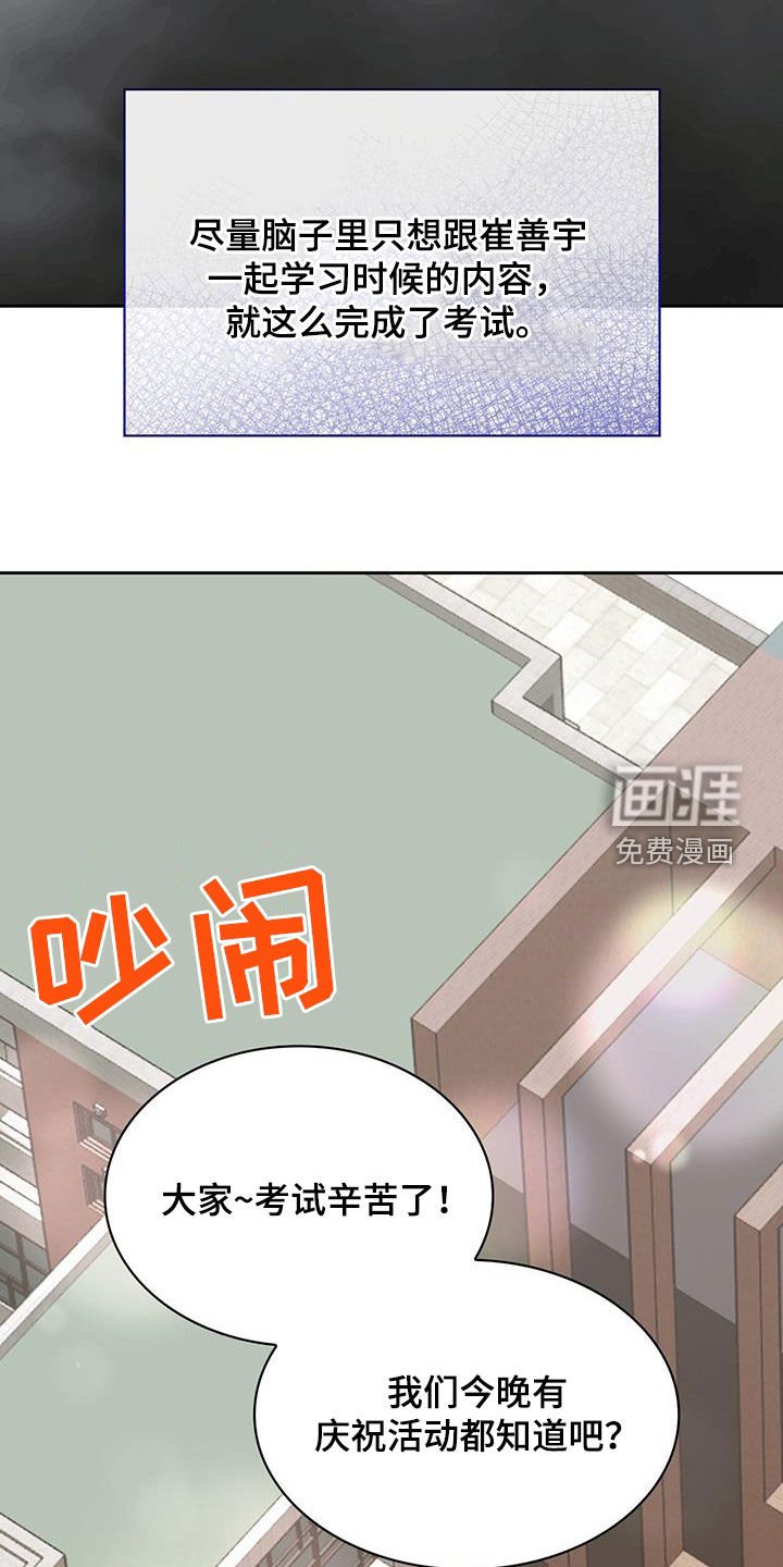 第23章：重考