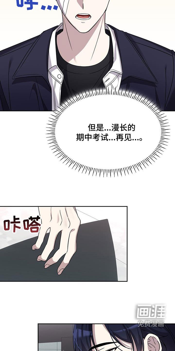 第23章：重考