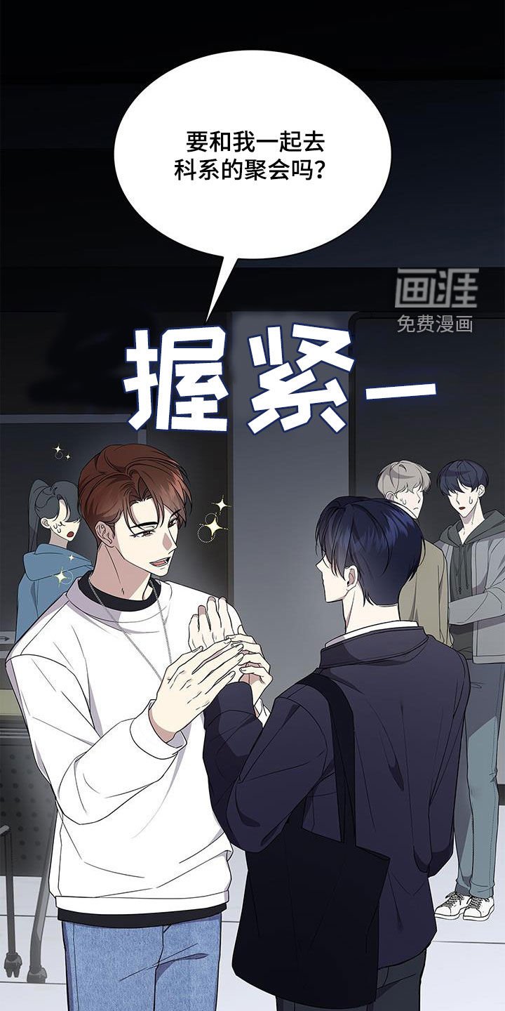 第24章：聚会