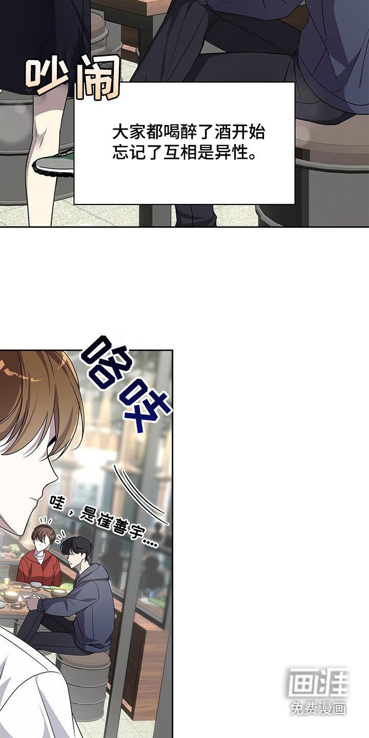 第24章：聚会