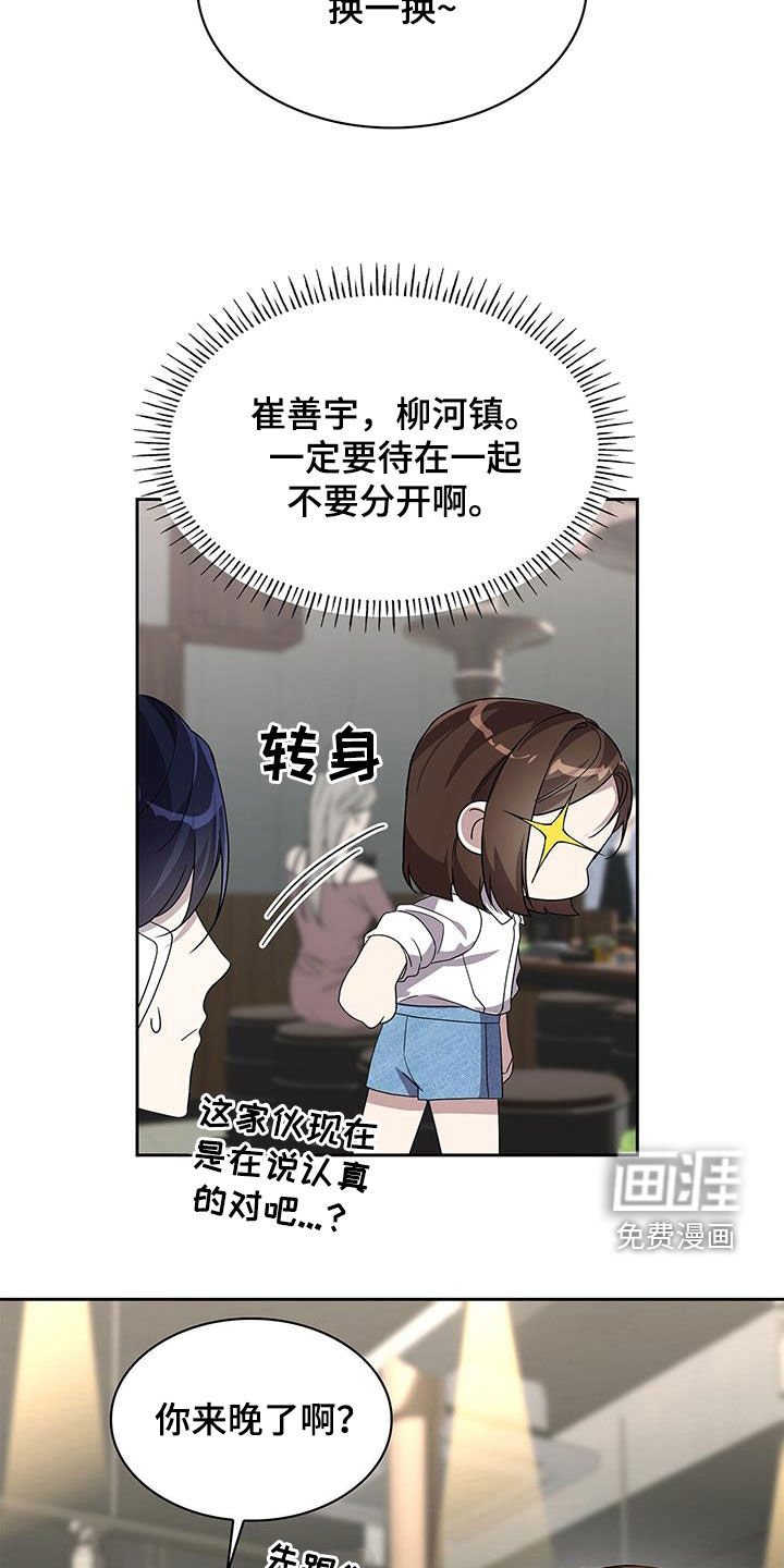第25章：别喝