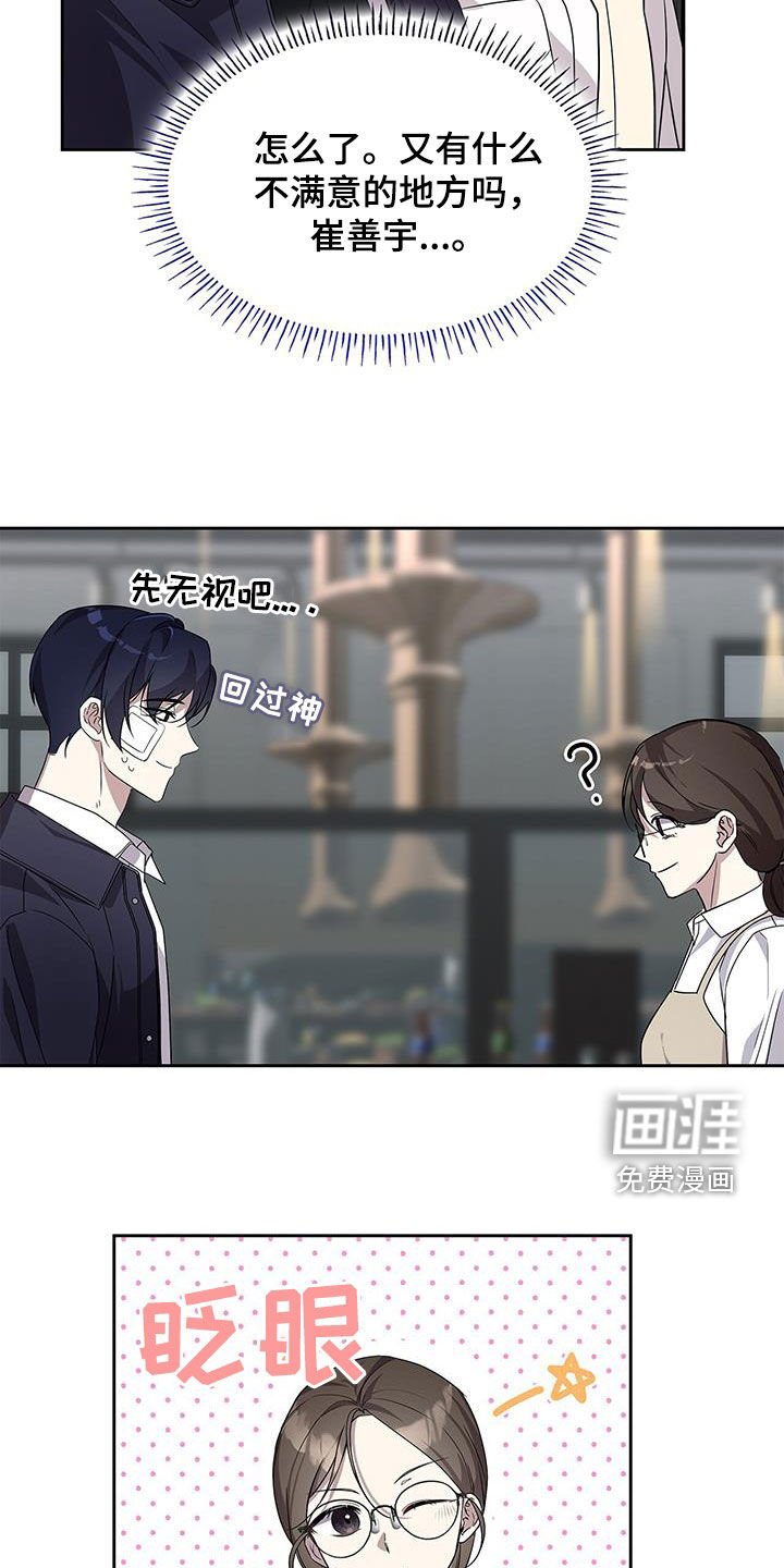 第25章：别喝