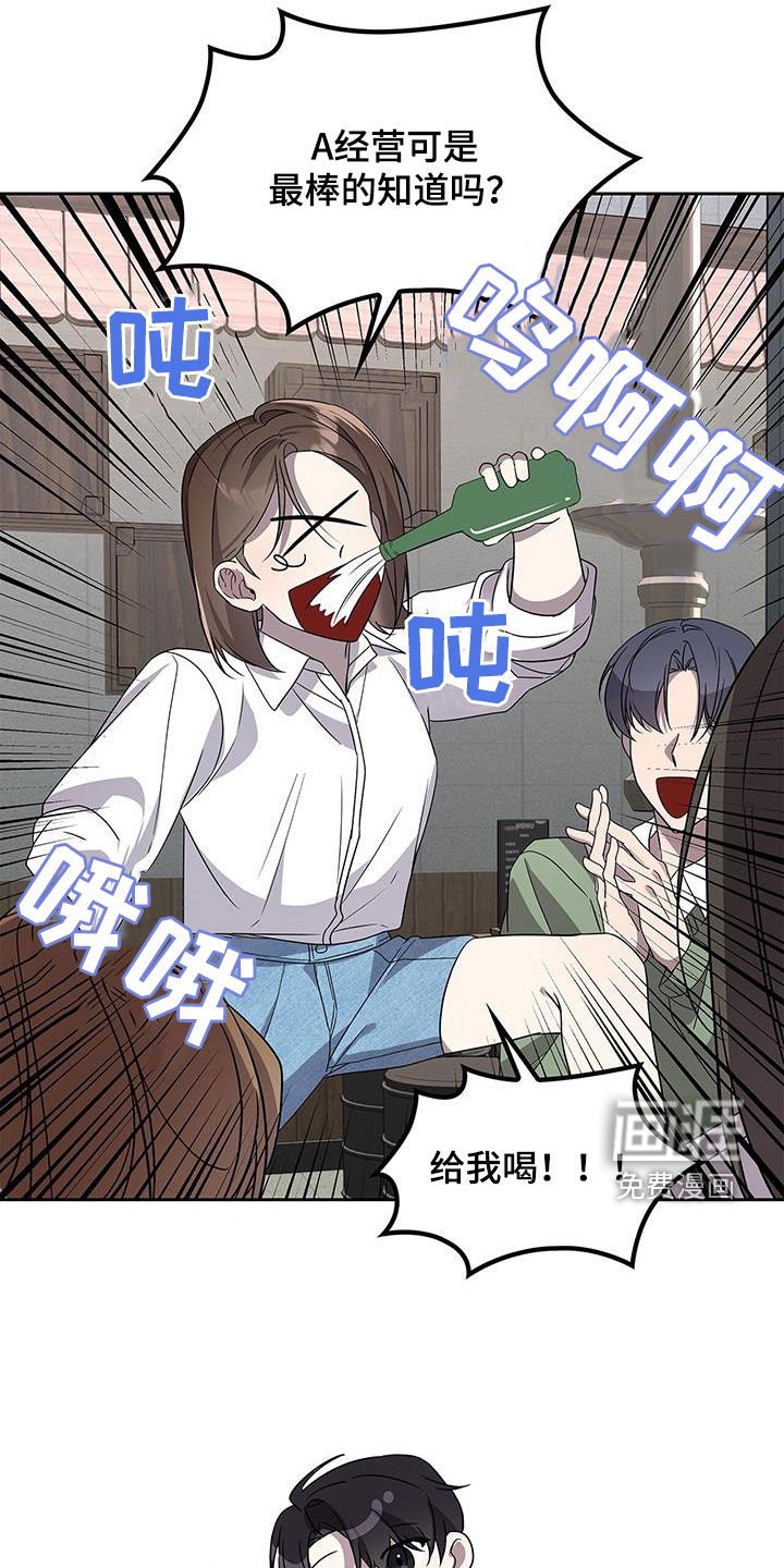 第25章：别喝