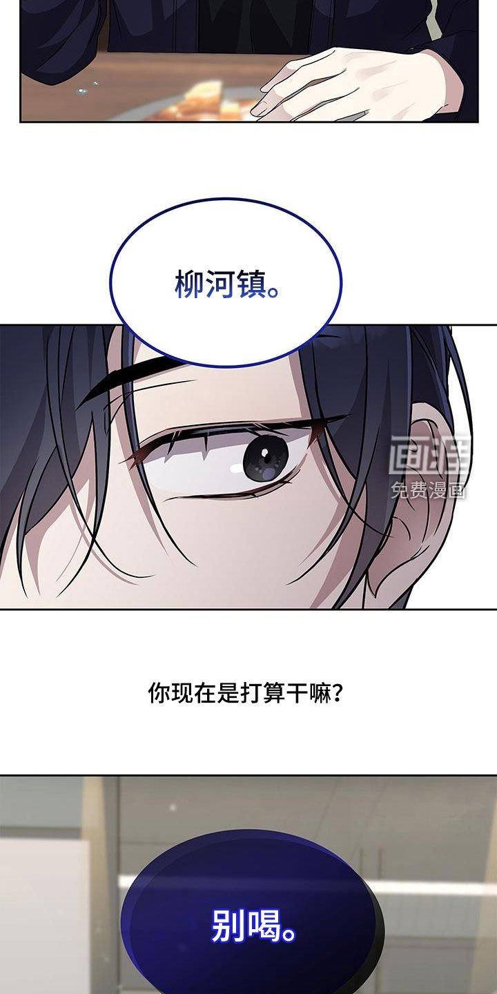 第25章：别喝