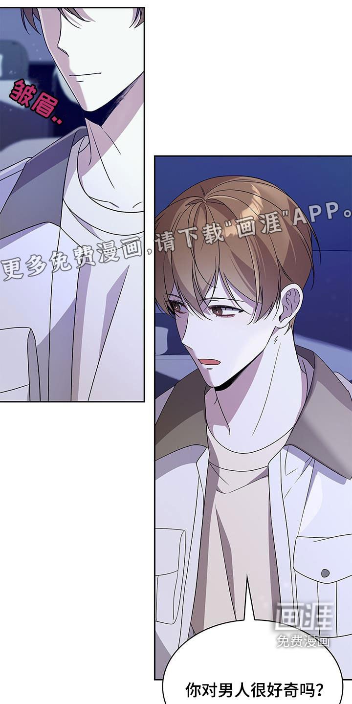 第29章：开始好奇