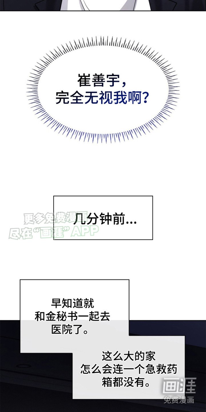 第3章：无视