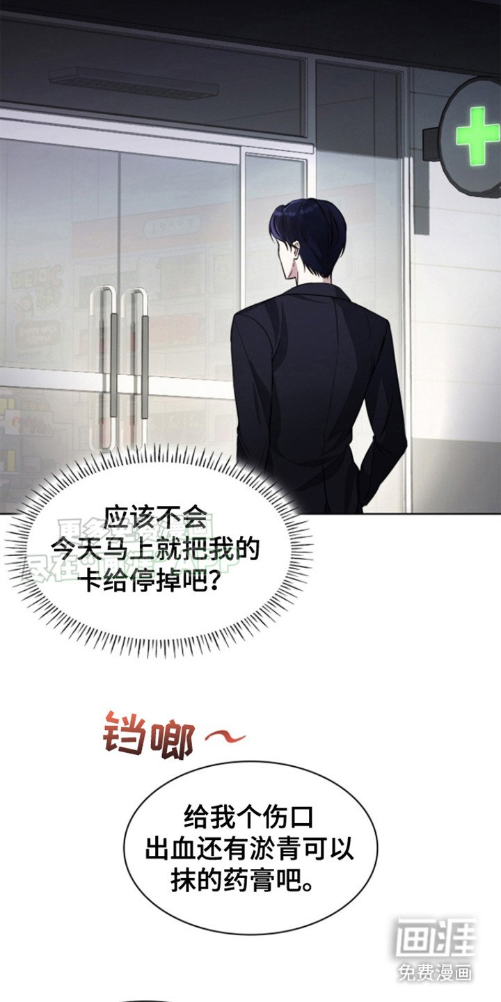 第3章：无视