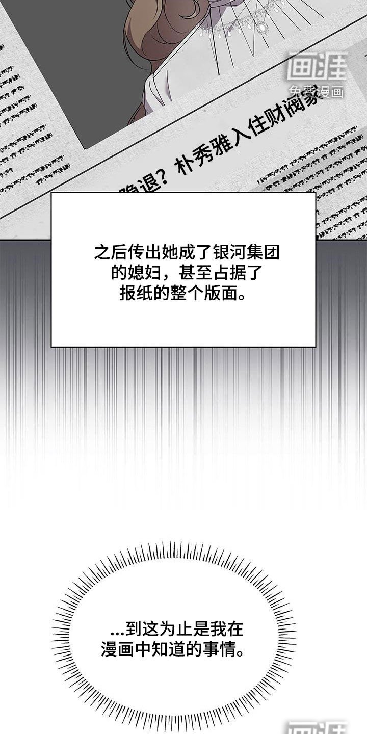 第30章：国民初恋