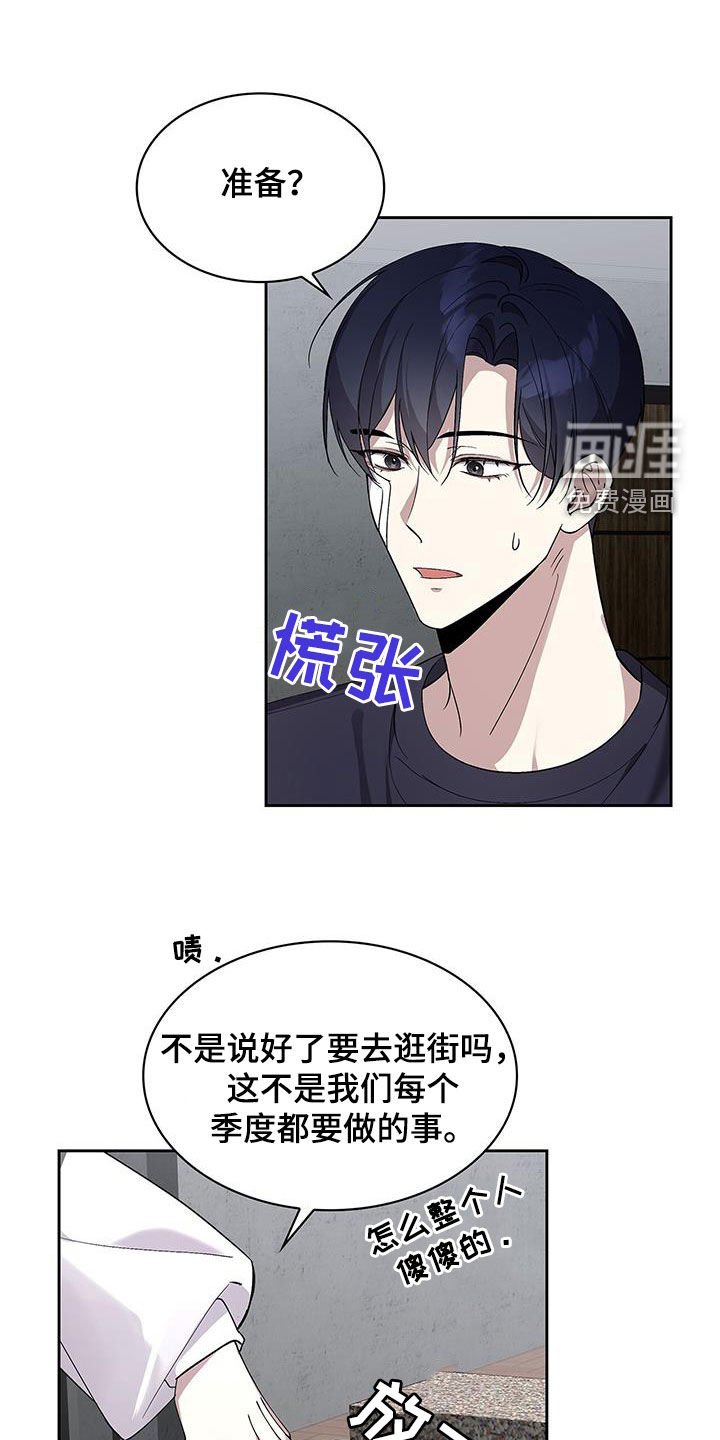 第31章：再相遇