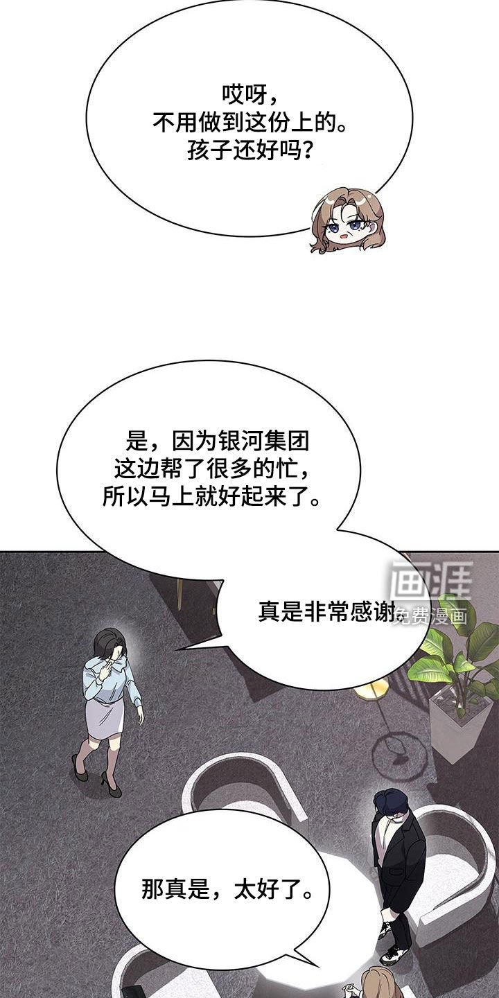 第31章：再相遇