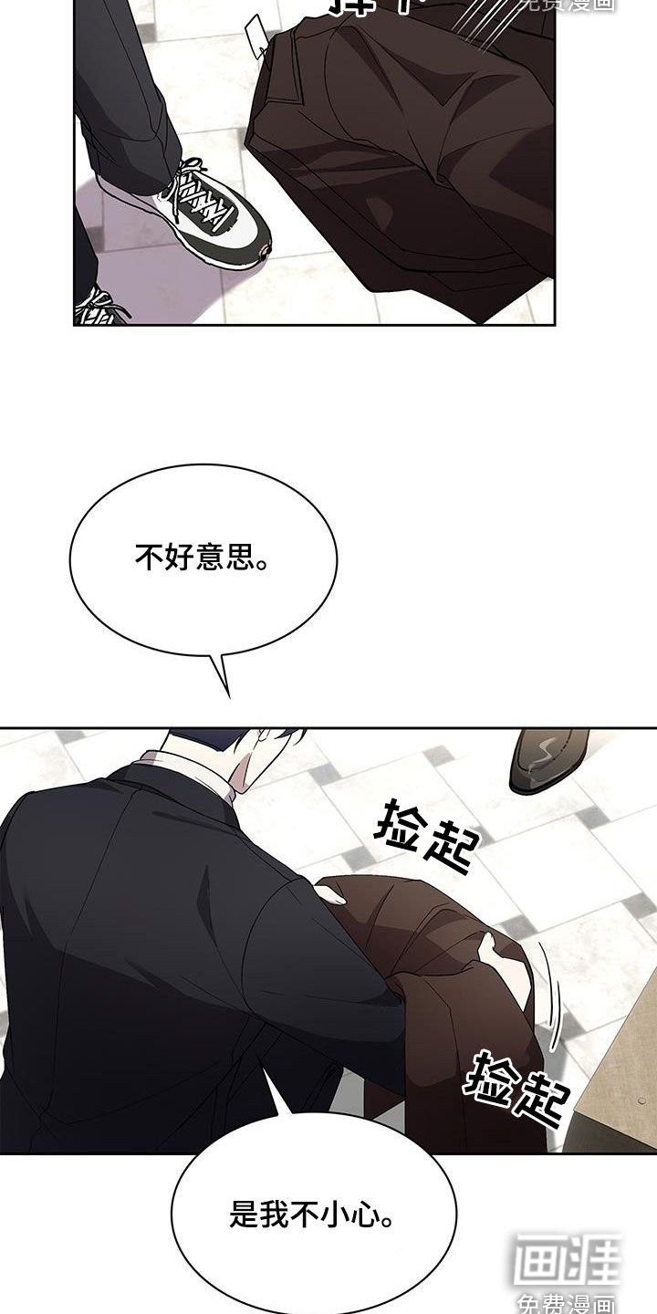第31章：再相遇