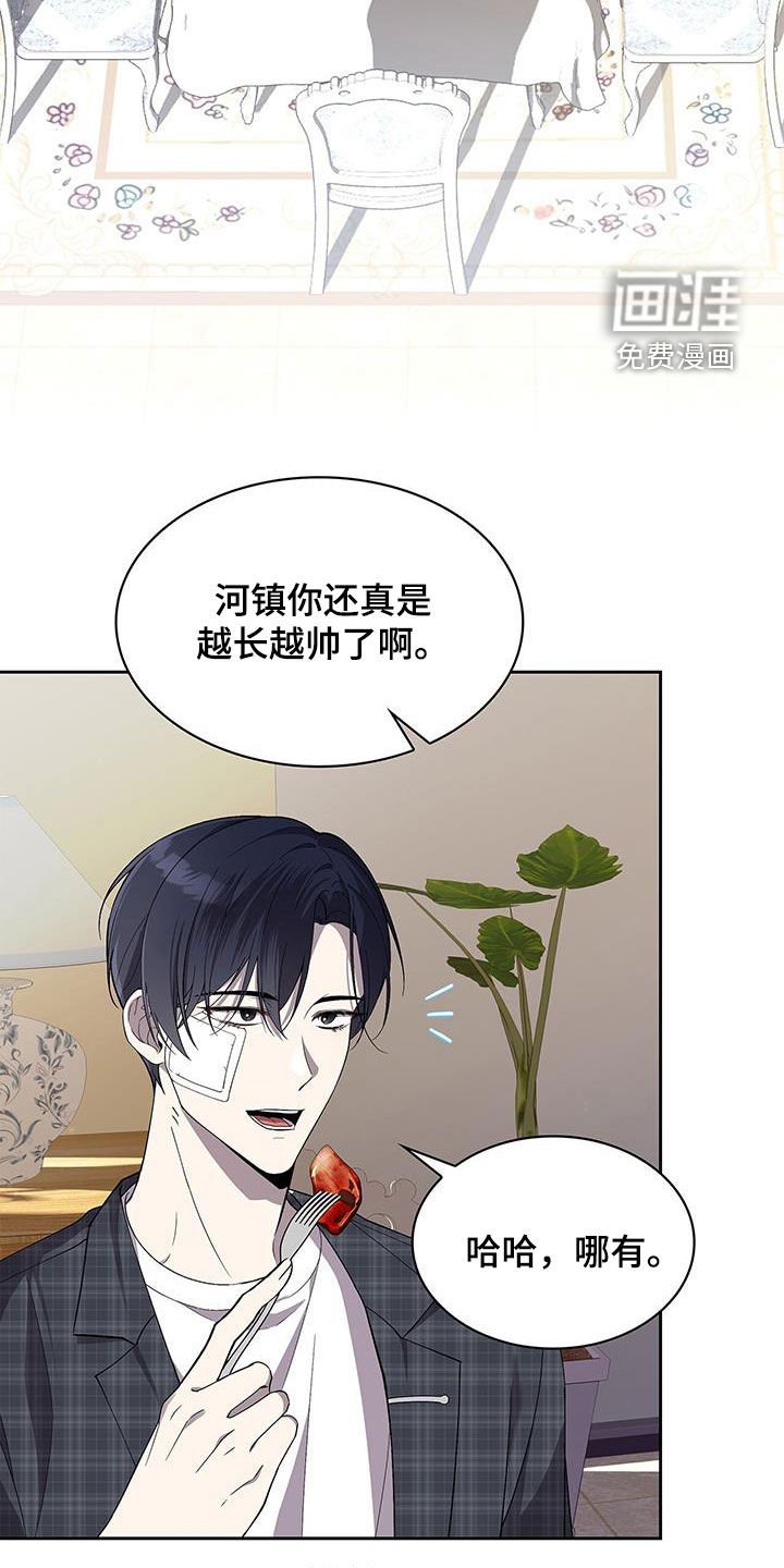 第33章：饭局