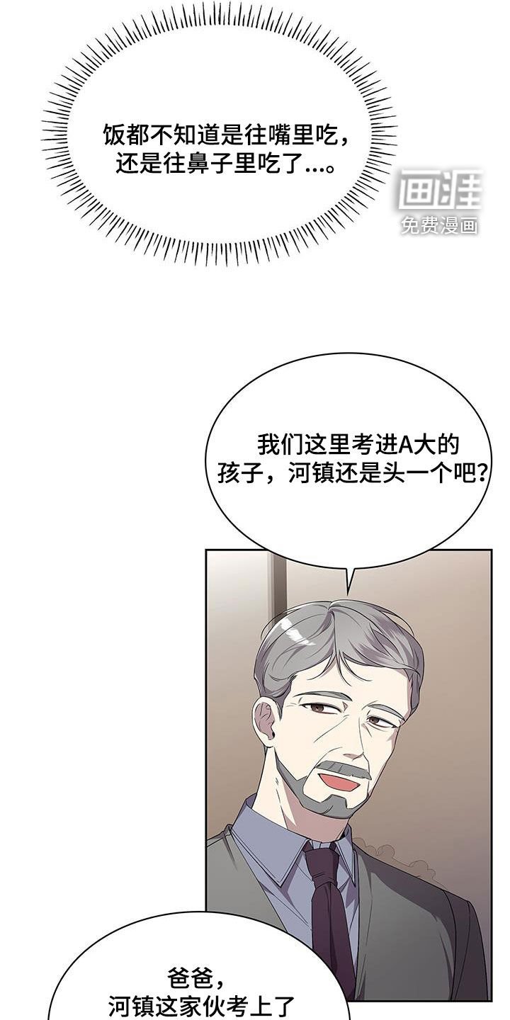 第33章：饭局