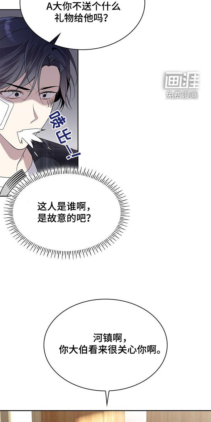 第33章：饭局
