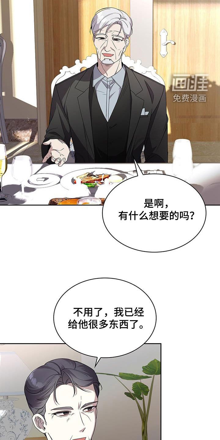 第33章：饭局