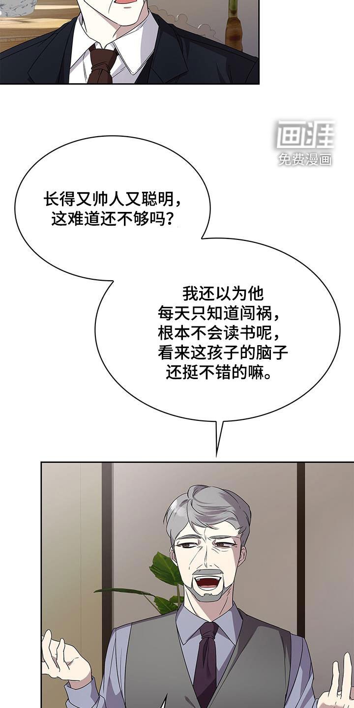 第33章：饭局