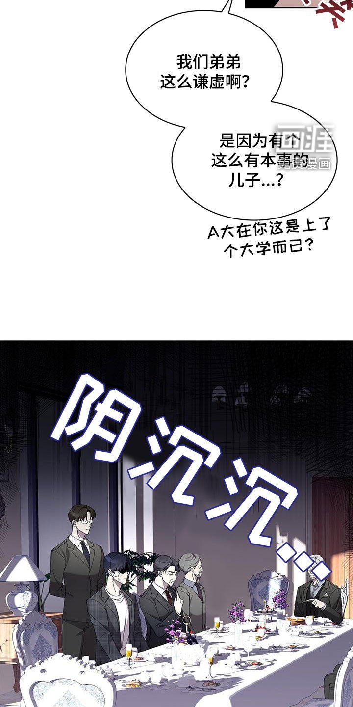 第33章：饭局