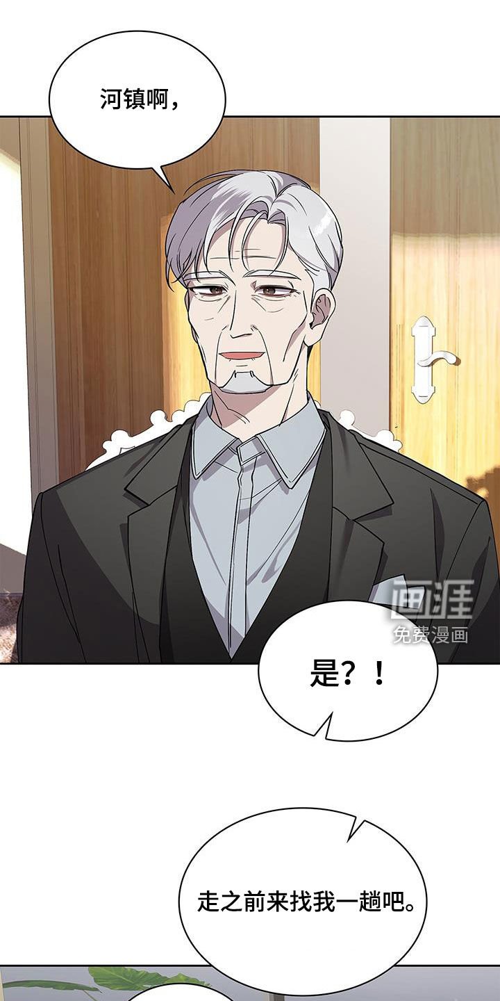 第33章：饭局