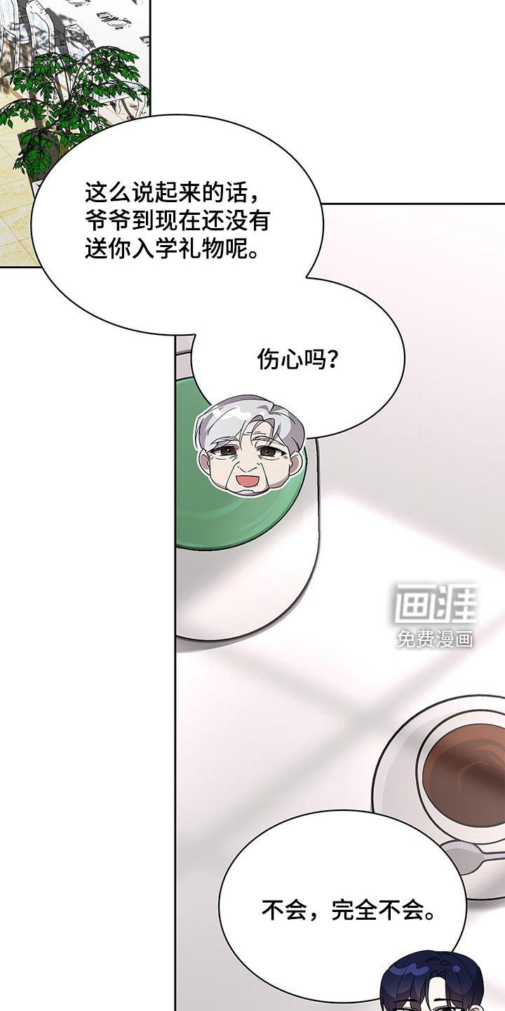 第33章：饭局